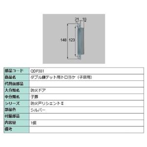 リクシル(トステム) QDQB689L 電動サムターンL : パーツワイド - 通販