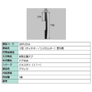 LIXIL（リクシル） LIXIL QDN133A 制御ユニット タッチキー用 : リオデ