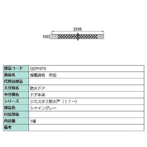 採風鋳物 / 市松 部品色：シャイングレー QDPY979 交換用 部品 LIXIL リクシル TO...