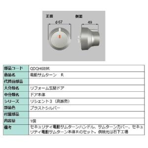 セキュリティ電動サムターンセット・L / 1セット 部品色：ダーク