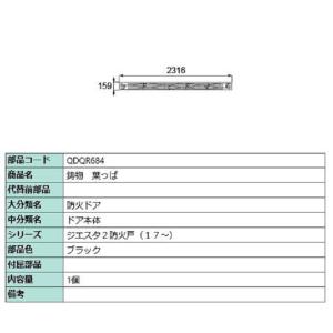鋳物 / 葉っぱ 部品色：ブラック QDQR684 交換用 部品 LIXIL リクシル TOSTEM...