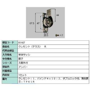 LIXIL（リクシル） 玄関ドア 鍵交換 自分で トステム 純正品 電気錠