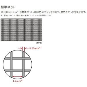 横引きロール網戸 サーモスL 横すべり出し窓 ...の詳細画像3