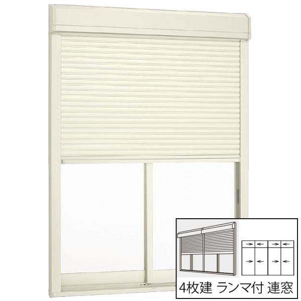 LIXIL セレクトサッシPG シャッター連窓付引違い窓 4枚建て 半外付型 Low-E複層ガラス仕...