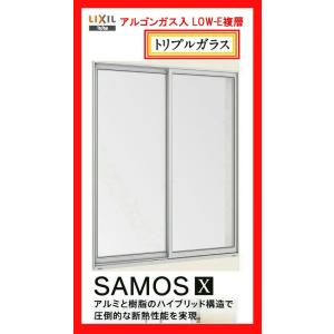 サーモスx トリプルガラス Low E複層 アルゴンガス入 樹脂アルミ複合サッシ 単体 Lixil 引違い窓 2枚建 オーダーサイズ 単体 W11 1500mm H350 770mm Clairのサーモスx Lixil リクシル Sx Low Od3 Clair