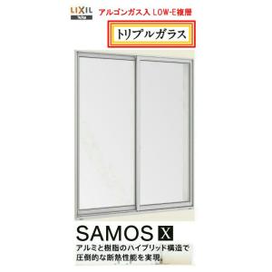 サーモスx トリプルガラス Low E複層 アルゴンガス入 呼称 樹脂アルミ複合サッシ 引違い窓 2枚建 呼称 Lixil W 780mm H 370mm Lixil 住宅設備 リクシル Sx Low Clair