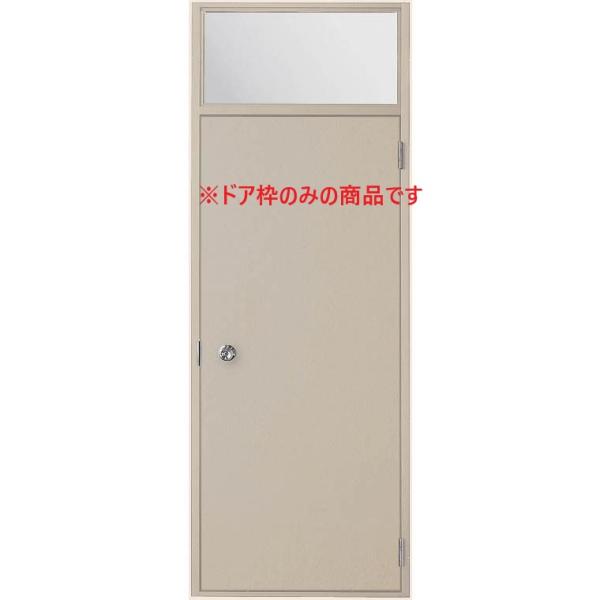 ロンカラーフラッシュドア用 枠材のみ 内付型ランマ付左勝手専用07822 □-07822BL-DSA...