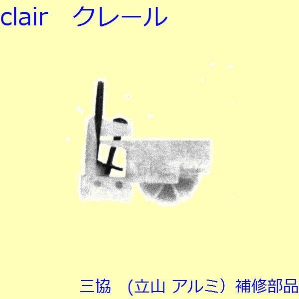 三協 アルミ 旧立山 アルミ 雨戸 コーナーブロック：コーナーブロック(たてかまち)[WA0809]