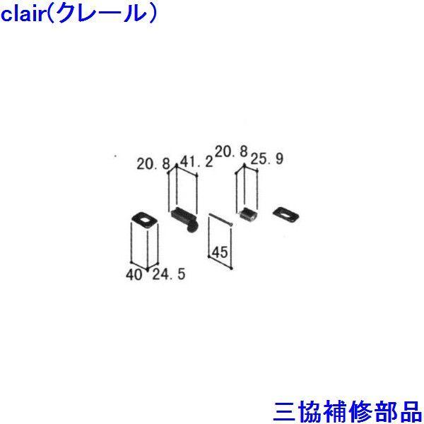 三協 アルミ 旧立山 アルミ 勝手口 シリンダー・ストライク：シリンダー(たてかまち)【WB2083...
