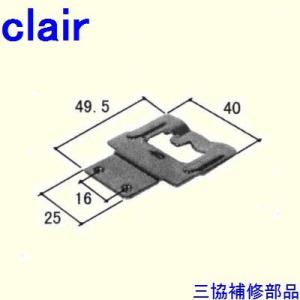 三協 アルミ 旧立山 アルミ 出窓 クレセント・クレセントストッパー：クレセント(たてかまち)[WB...