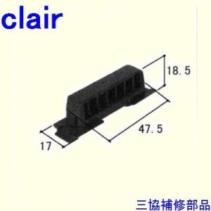 三協 アルミ 旧立山 アルミ 出窓 把手・排水部品：排水部品(下枠)[WB2551]