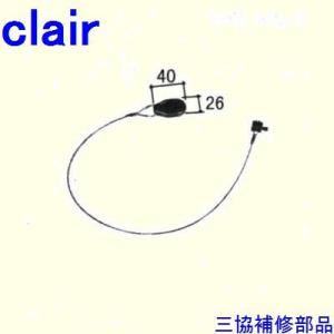 三協 アルミ 旧立山 アルミ 引違い窓 ロープ・ワイヤー：ロープ[WB2862]