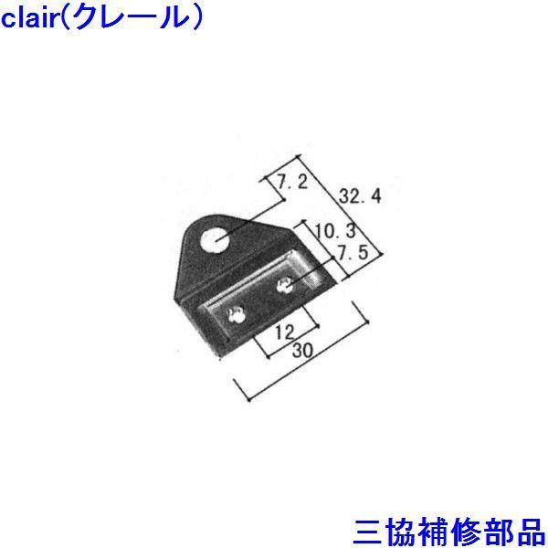 三協 アルミ 旧立山 アルミ その他 連結部品：連結部品(たて枠)【WB3004】