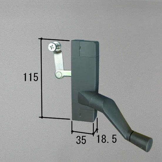 三協 アルミ 旧立山 アルミ 窓・サッシ 部品:ルーバー窓:オペレーターハンドル（右）:オペレーター...