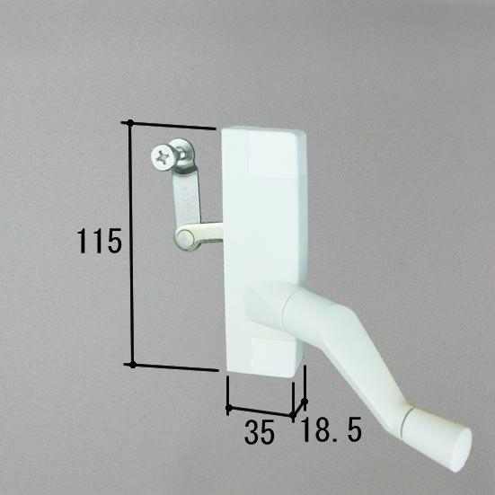 三協 アルミ 旧立山 アルミ 窓・サッシ 部品:ルーバー窓:オペレーターハンドル（右）:オペレーター...