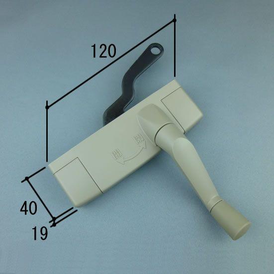 三協 アルミ 旧立山 アルミ 窓・サッシ 部品:たてすべり出し窓:オペレーターハンドル（左）:オペレ...