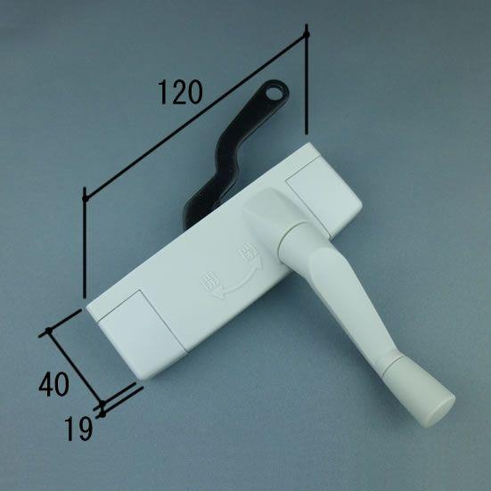 三協 アルミ 旧立山 アルミ 窓・サッシ 部品:ボウウインドウ:オペレーターハンドル（左）:オペレー...