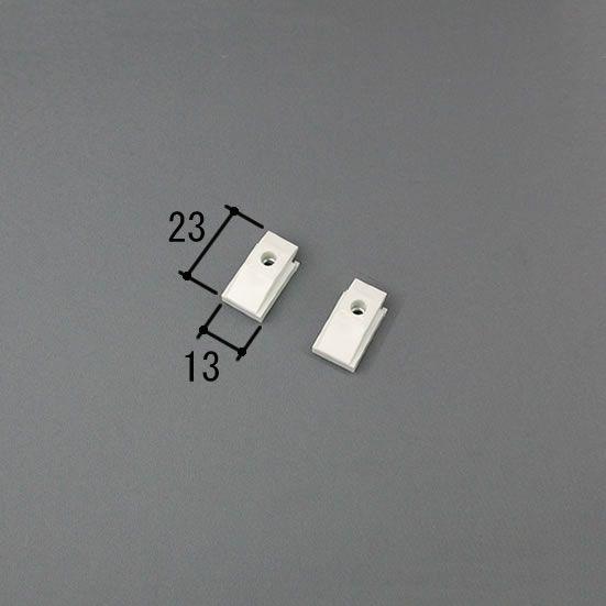 三協 アルミ 旧立山 アルミ 網戸部品:網戸はずれ止め:はずれ止め(WB7395N0-WH)