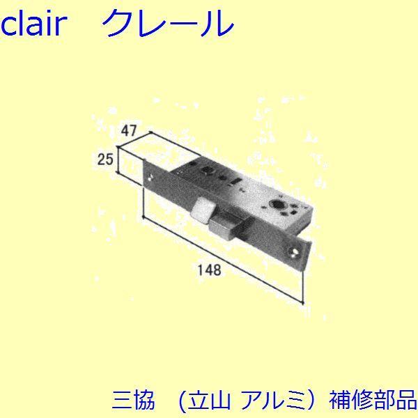 三協 アルミ 旧立山 アルミ 勝手口 レバーハンドル錠：レバーハンドル錠(たてかまち)【WD0737...
