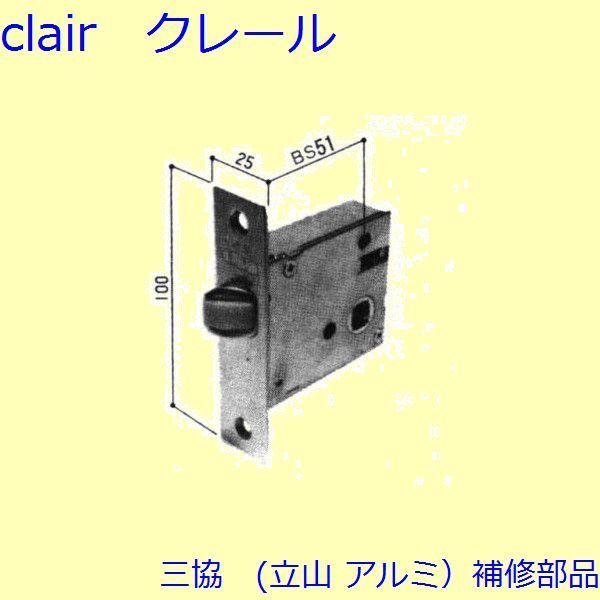 三協 アルミ 旧立山 アルミ 玄関ドア レバーハンドル錠：レバーハンドル錠(たてかまち)【WD083...