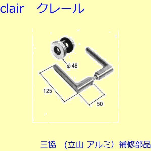 三協 アルミ 旧立山 アルミ 玄関ドア 把手：把手(たてかまち)【WD1121】