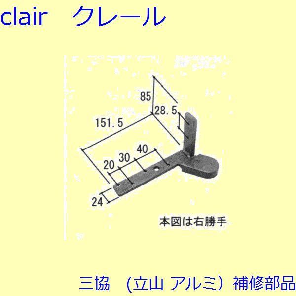 三協 アルミ 旧立山 アルミ 玄関ドア ピボットヒンジ：ピボットヒンジ(たてかまち)扉・下用【WD1...