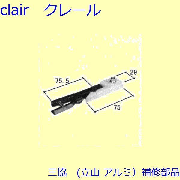 三協 アルミ 旧立山 アルミ 玄関ドア ドアクローザー：ドアクローザー(上かまち)【WD1151】