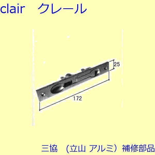 三協 アルミ 旧立山 アルミ 玄関ドア フランス落し：フランス落し(たてかまち)【WD1316】