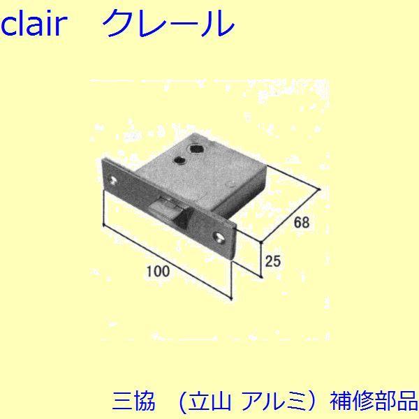 三協 アルミ 旧立山 アルミ 玄関ドア レバーハンドル錠：レバーハンドル錠(たてかまち)【WD132...