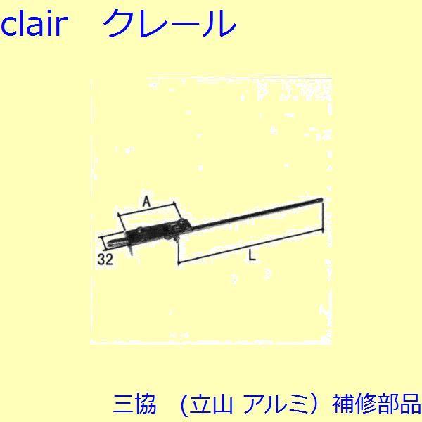 三協 アルミ 旧立山 アルミ 玄関ドア フランス落し：フランス落し(たてかまち)タイプC(Ｌ＝131...