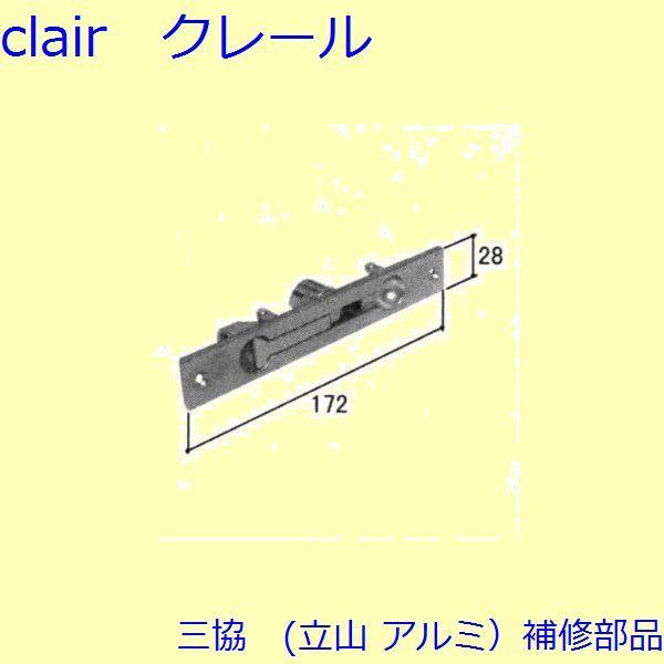 三協 アルミ 旧立山 アルミ 玄関ドア フランス落し：フランス落し(たてかまち)【WD1566】