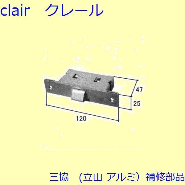 三協 アルミ 旧立山 アルミ 玄関ドア プッシュプル錠：プッシュプル錠(たてかまち)【WD1690】