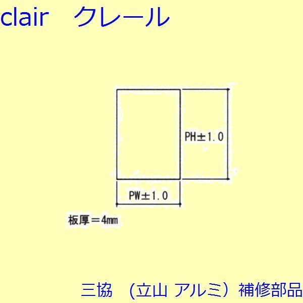 三協 アルミ 旧立山 アルミ 浴室 パネル：パネル(本体) PW=301.5 PH=821.5【WD...