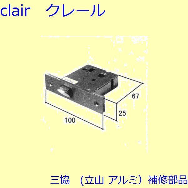 三協 アルミ 旧立山 アルミ 玄関ドア レバーハンドル錠：レバーハンドル錠(たてかまち)【WD211...