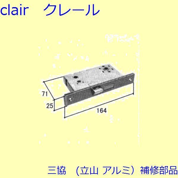 三協 アルミ 旧立山 アルミ 玄関ドア レバーハンドル錠：レバーハンドル錠(たてかまち)【WD225...