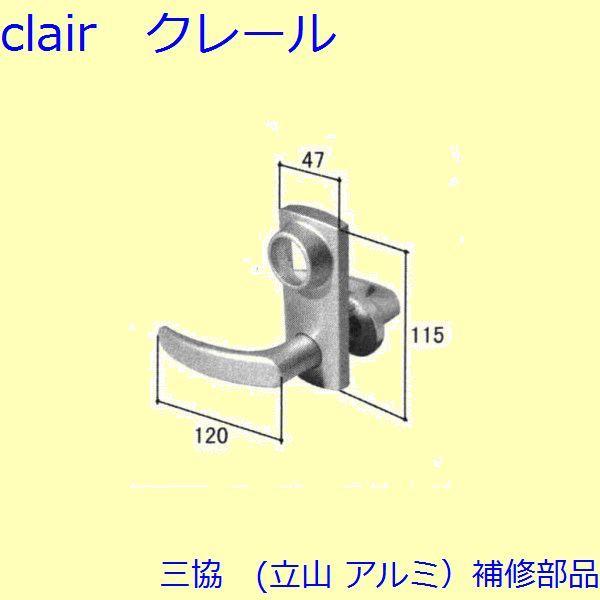 三協 アルミ 旧立山 アルミ 玄関ドア 把手：把手(たてかまち)【WD3135】