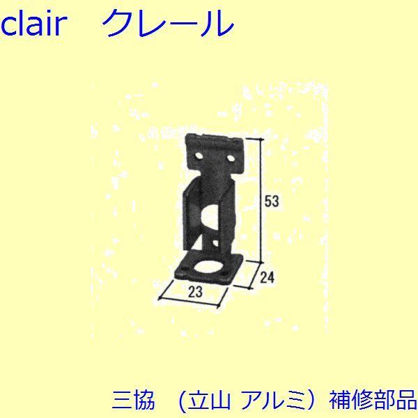 三協 アルミ 旧立山 アルミ 玄関ドア ロッド棒：ロッド棒(たてかまち)【WD3177】