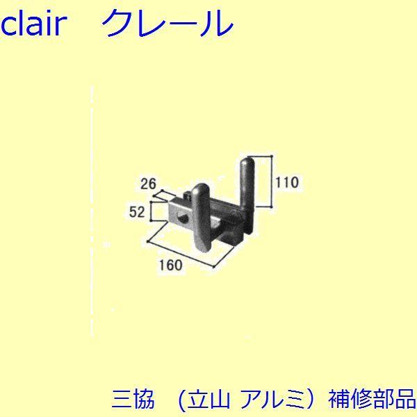 三協 アルミ 旧立山 アルミ 玄関ドア 把手：把手(たてかまち)【WD3212】