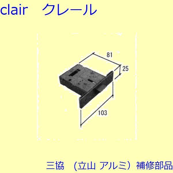 三協 アルミ 旧立山 アルミ 玄関ドア プッシュプル錠：プッシュプル錠(たてかまち)【WD3265】