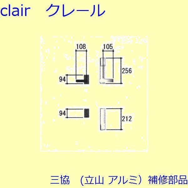 三協 アルミ 旧立山 アルミ 玄関ドア 把手：把手(たてかまち)【WD3462】