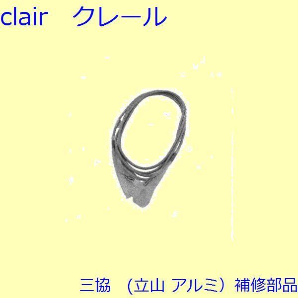 三協 アルミ 旧立山 アルミ 玄関ドア 電気コード・電気錠関連：電気コード【WD3538-01】