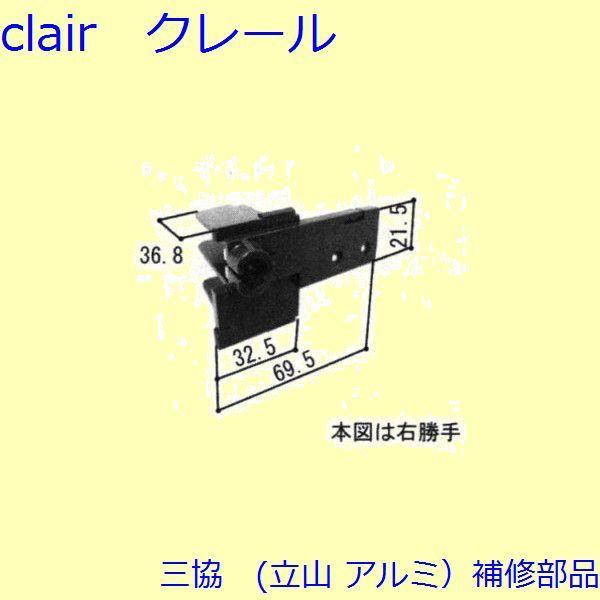 三協 アルミ 旧立山 アルミ 勝手口 コーナーブロック：コーナーブロック(たてかまち)【WD3986...