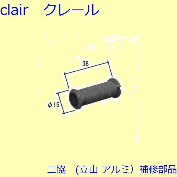 三協 アルミ 旧立山 アルミ 玄関ドア ドアアイ・ドアガード：ドアアイ(パネル)【WD4457】