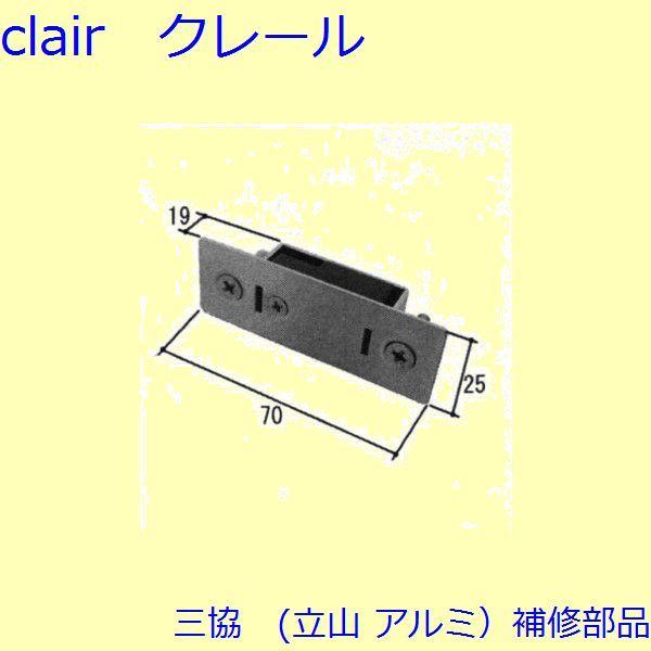 三協 アルミ 旧立山 アルミ 玄関ドア マグネット・モヘア：マグネット(たて枠)【WD4970】