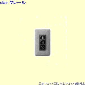 LIXIL（リクシル） 送料無料 三協立山アルミ エクステリア シャッター