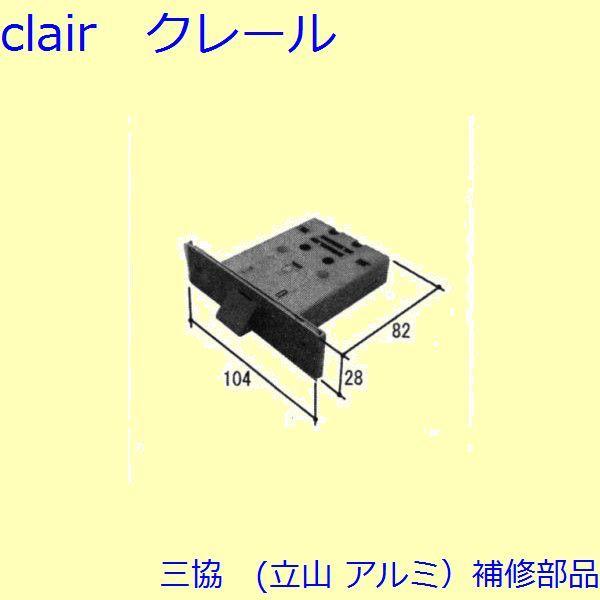 三協 アルミ 旧立山 アルミ 玄関ドア プッシュプル錠：プッシュプル錠(たてかまち)【WD6801】