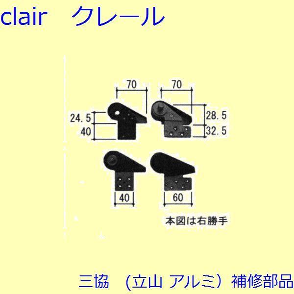 三協 アルミ 旧立山 アルミ 玄関ドア ピボットヒンジ：ピボットヒンジ(枠、ドア本体)【WD7109...
