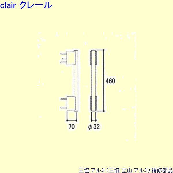 三協 アルミ 旧立山 アルミ 玄関ドア 把手：把手(たてかまち)[WD7438]