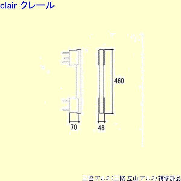 三協 アルミ 旧立山 アルミ 玄関ドア 把手：把手(たてかまち)[WD7450]