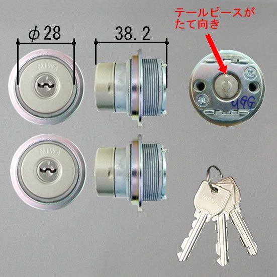 三協 アルミ 旧立山 アルミ 玄関ドア部品:シリンダー:DXII/アルピーネEX/アルピーネRX:シ...